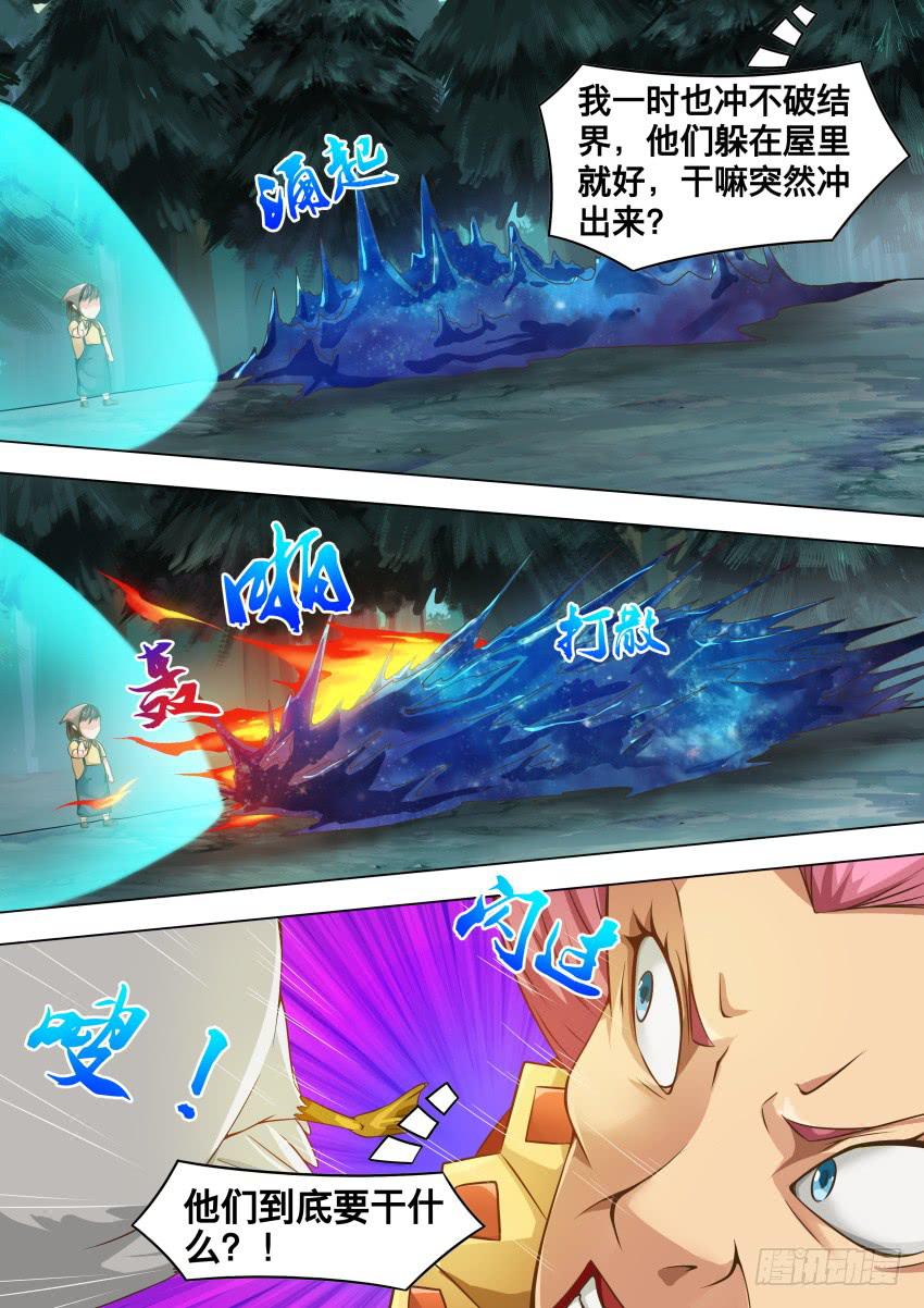 219 不对劲-第219话