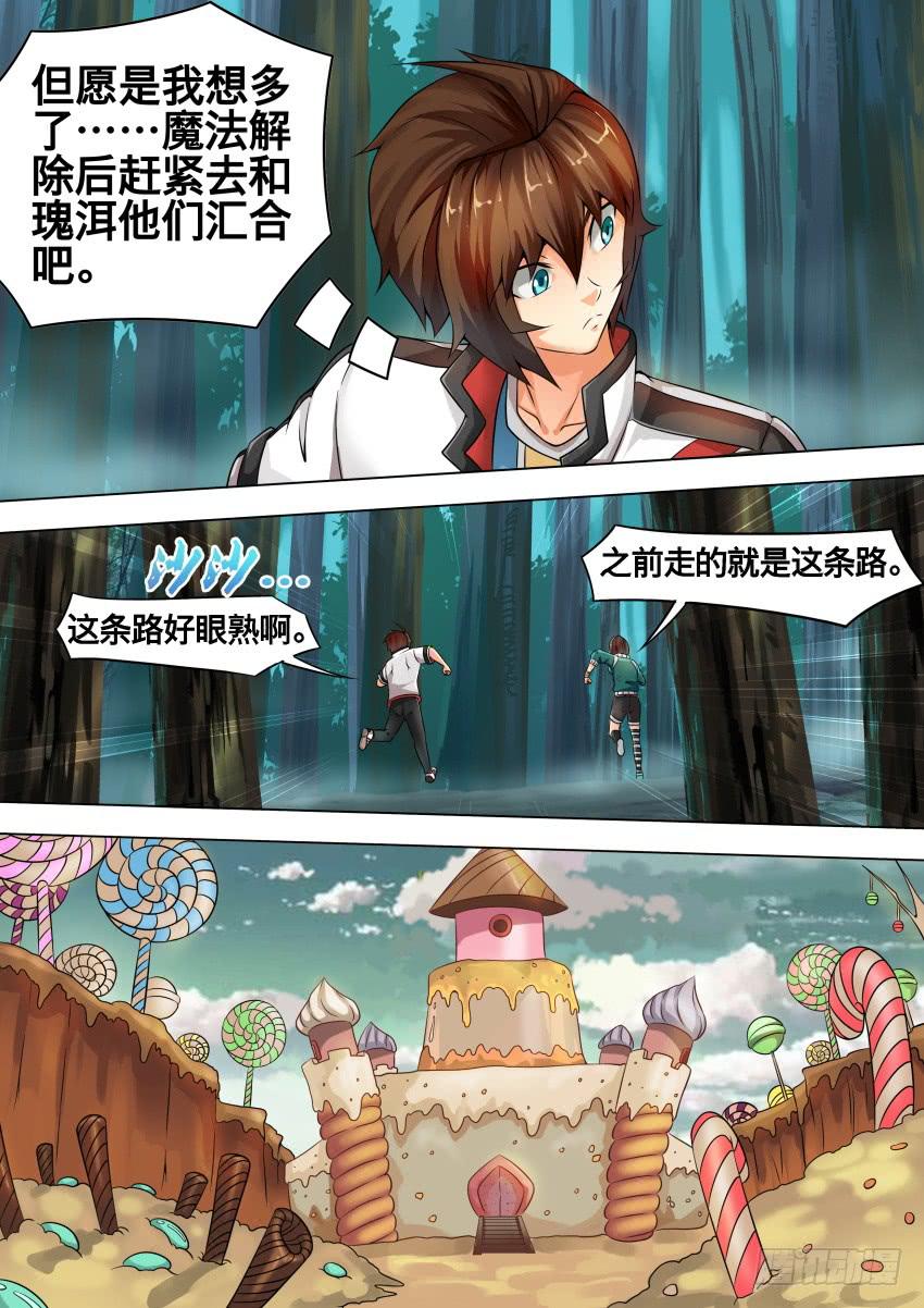 219 不对劲-第219话
