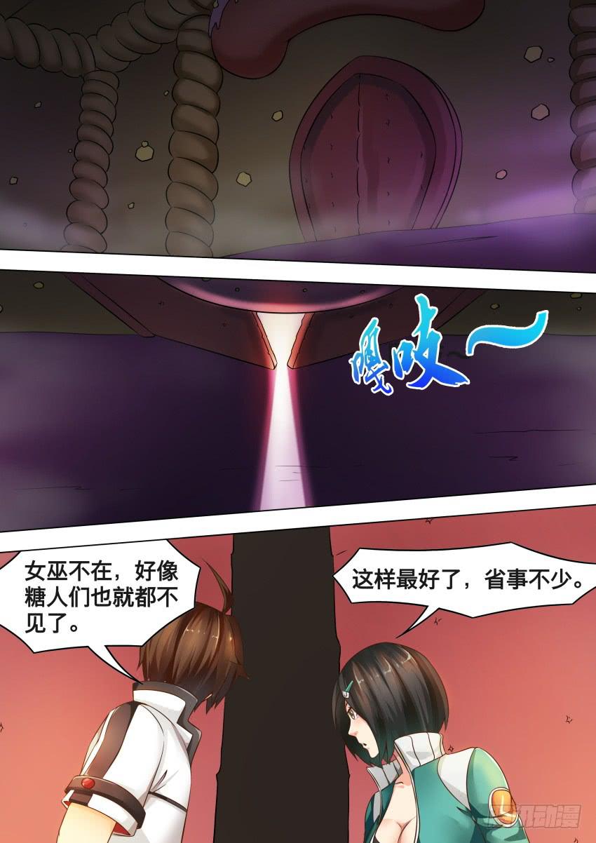 219 不对劲-第219话