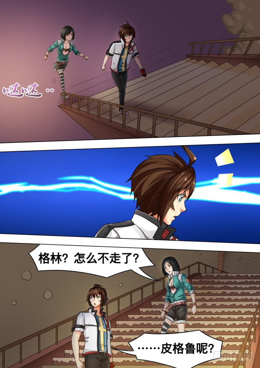 219 不对劲-第219话