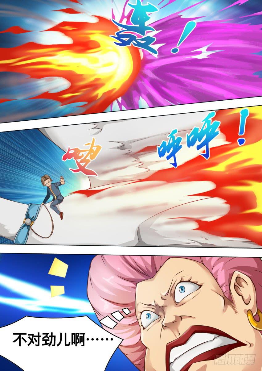 219 不对劲-第219话