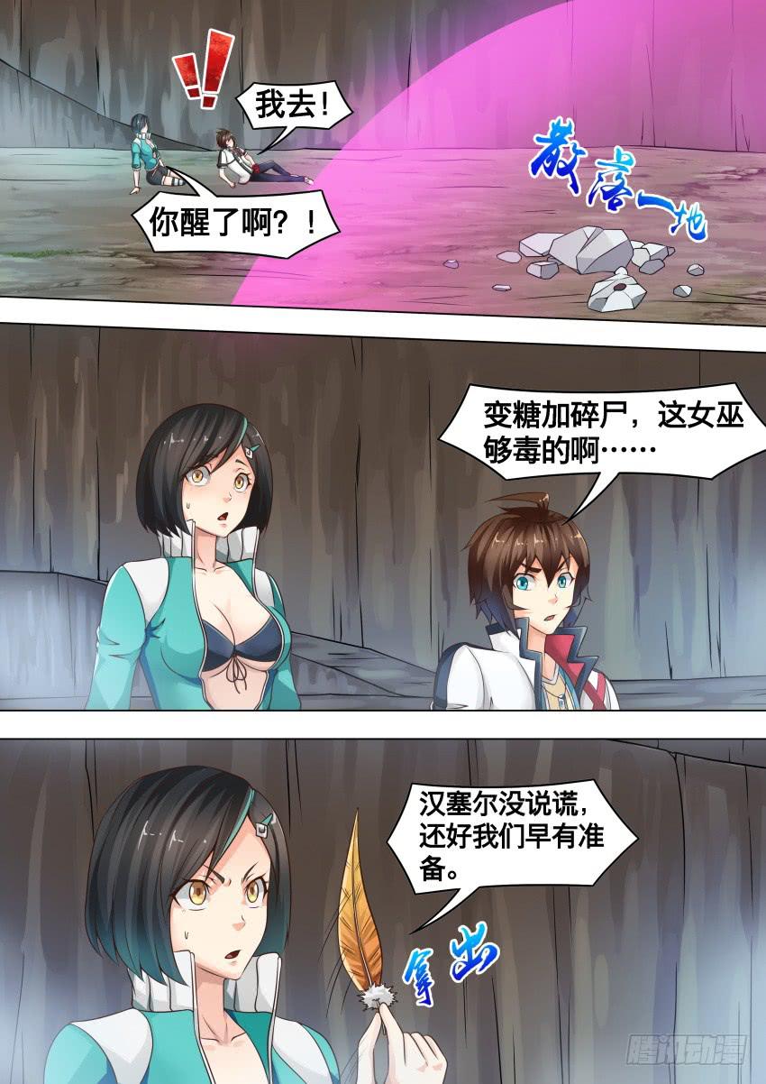 221 羽 毛-第221话