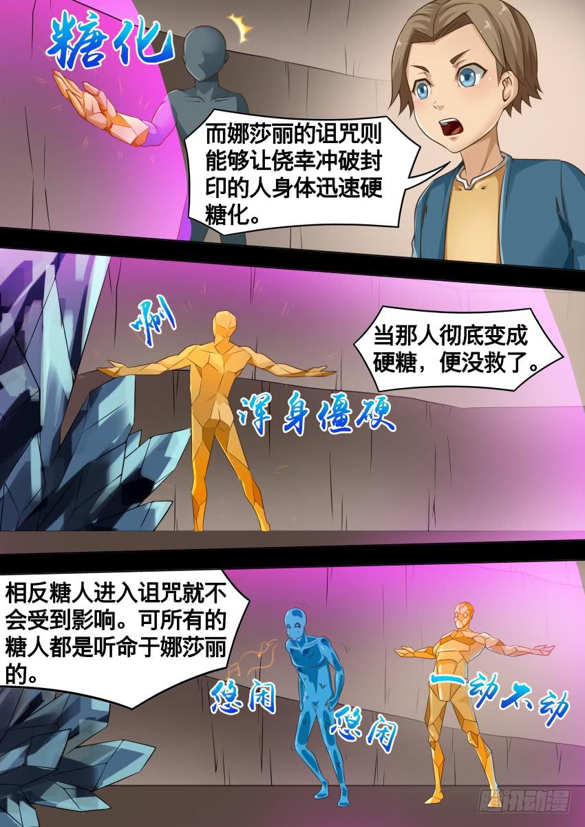 221 羽 毛-第221话