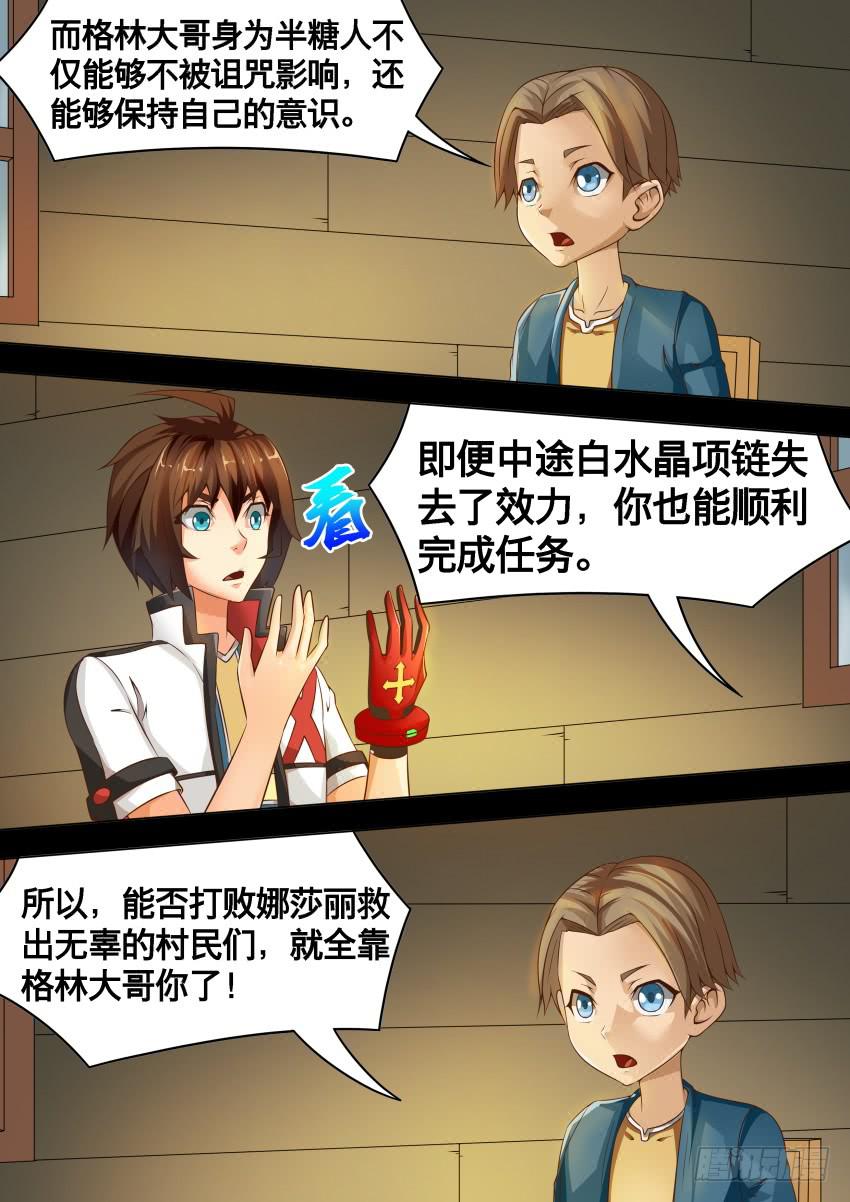221 羽 毛-第221话