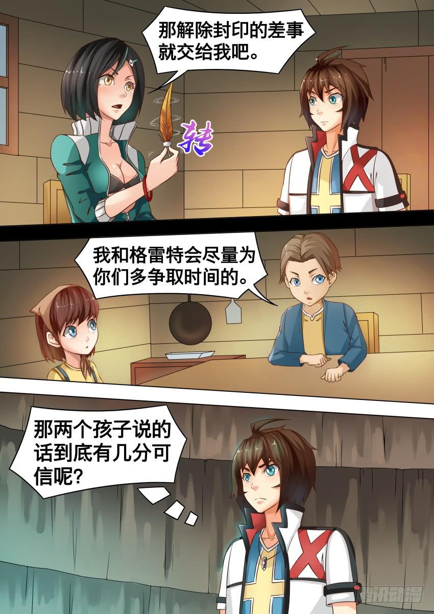 221 羽 毛-第221话