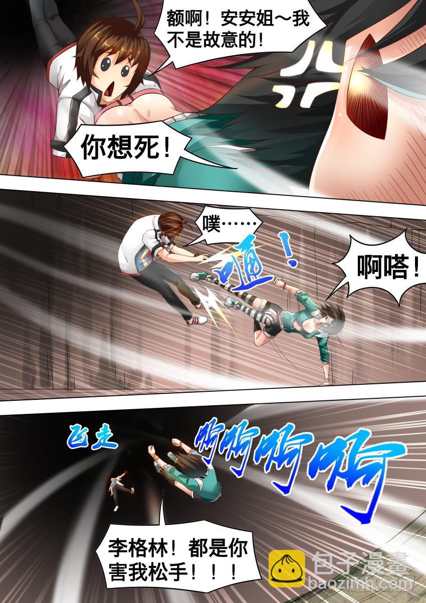 223 吸入水晶-第223话