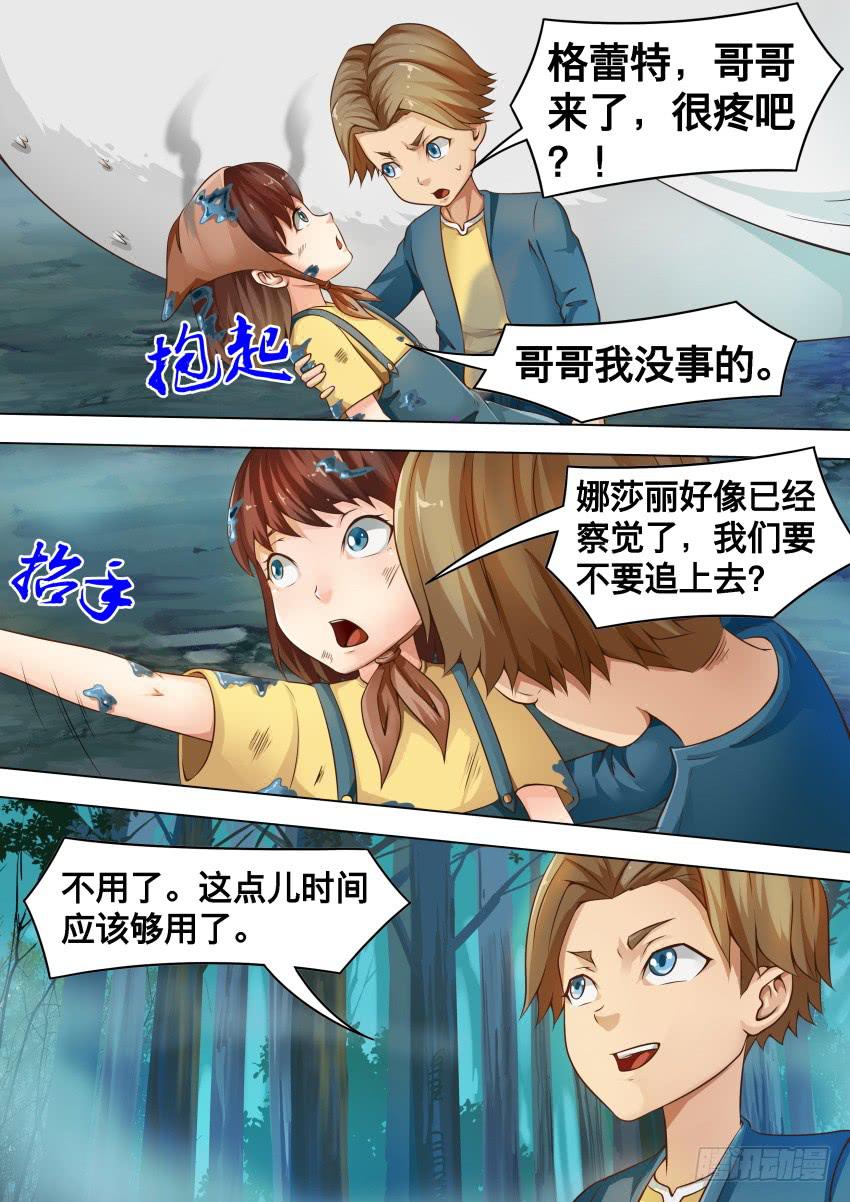 223 吸入水晶-第223话