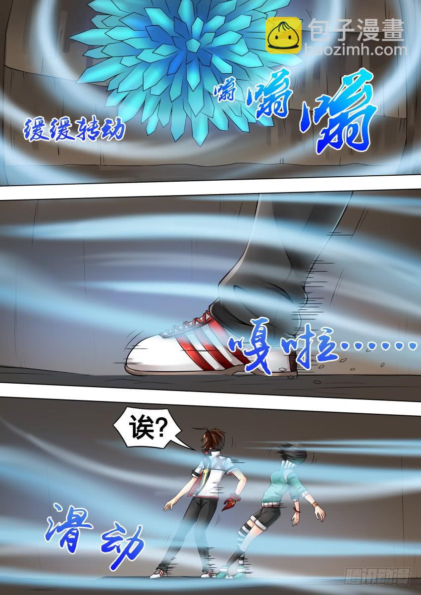 223 吸入水晶-第223话