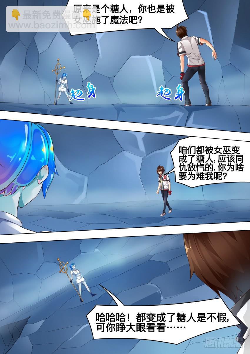225 钉 子-第225话