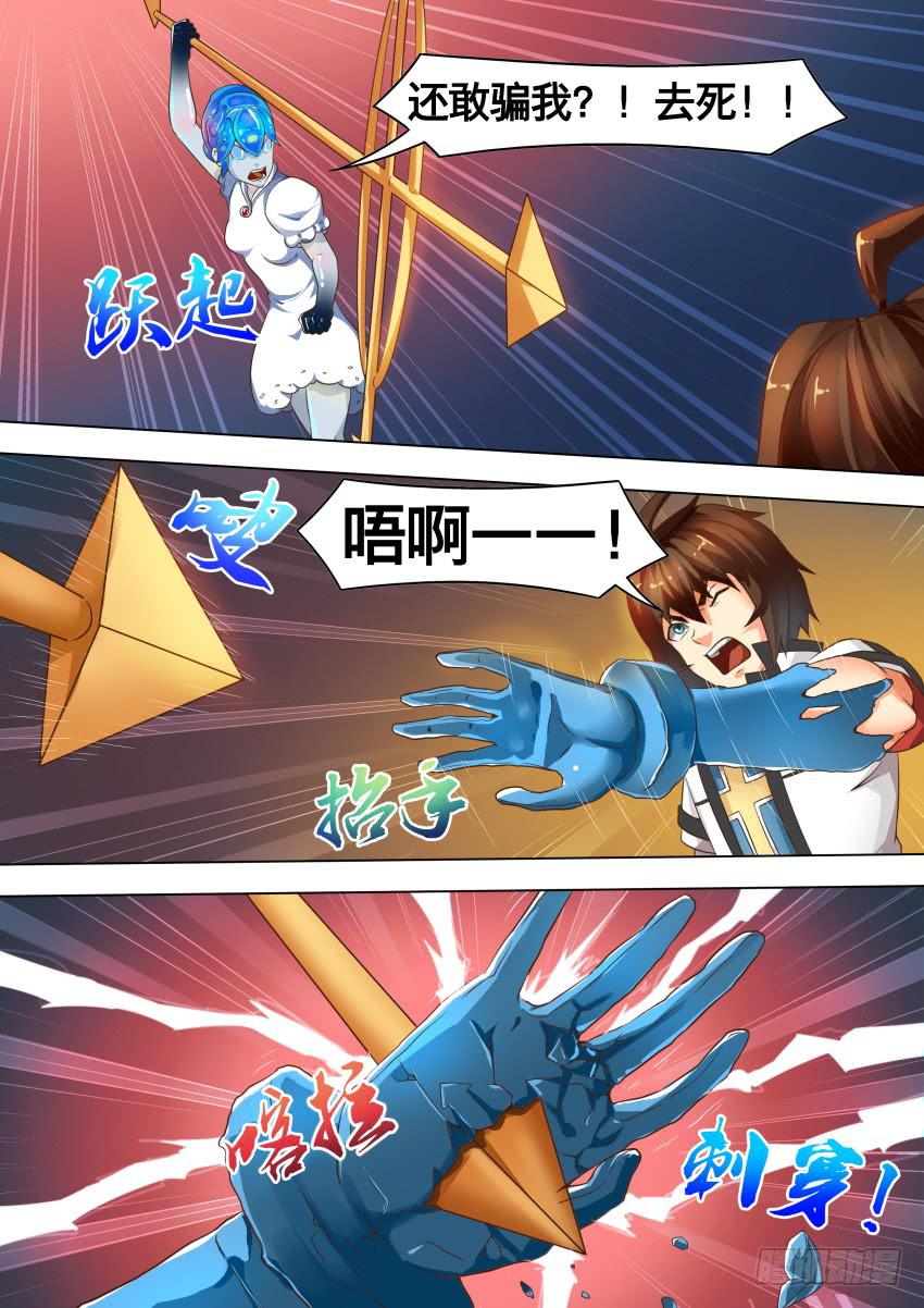 227 项链碎裂-第227话