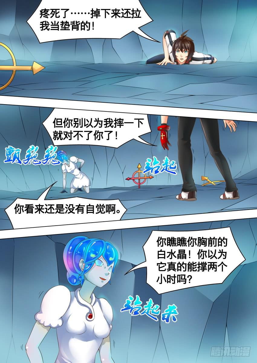 227 项链碎裂-第227话