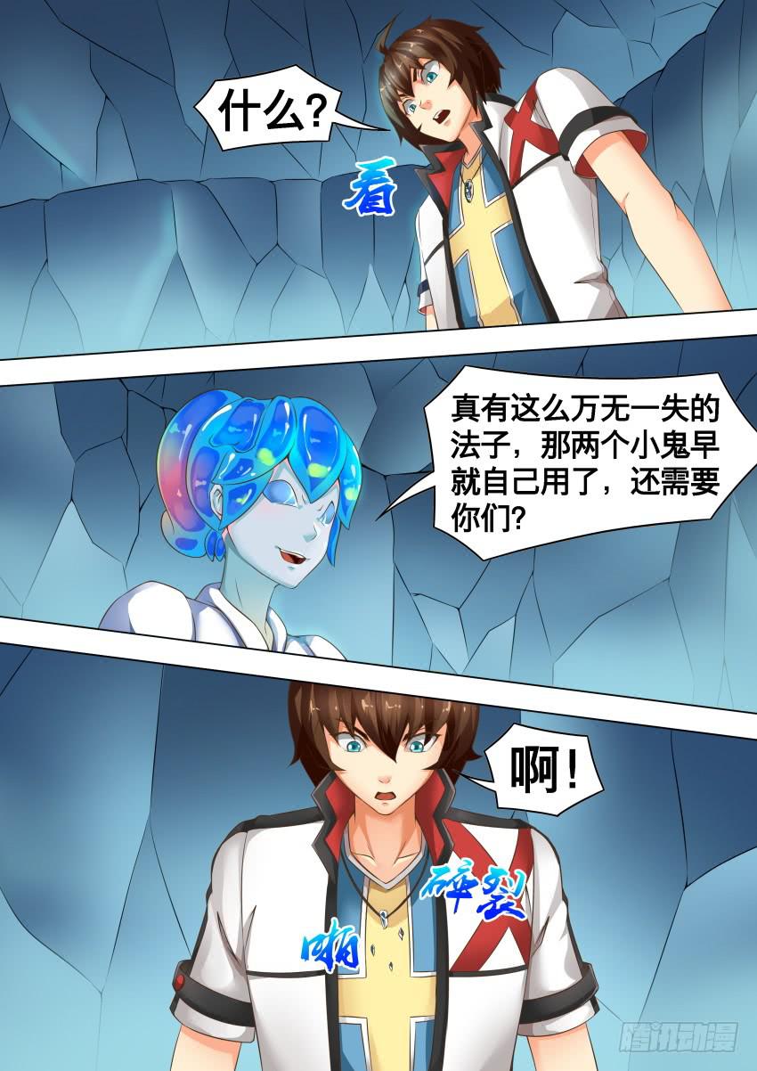 227 项链碎裂-第227话