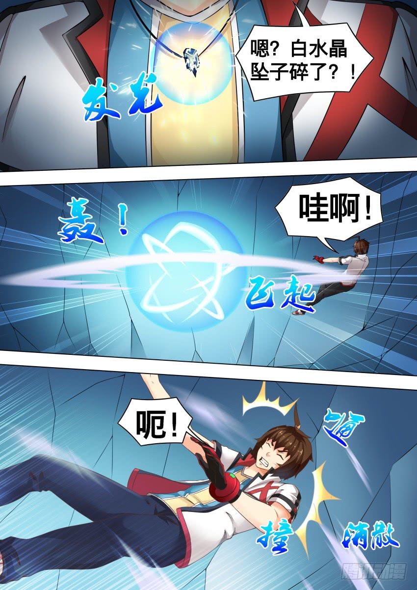 227 项链碎裂-第227话
