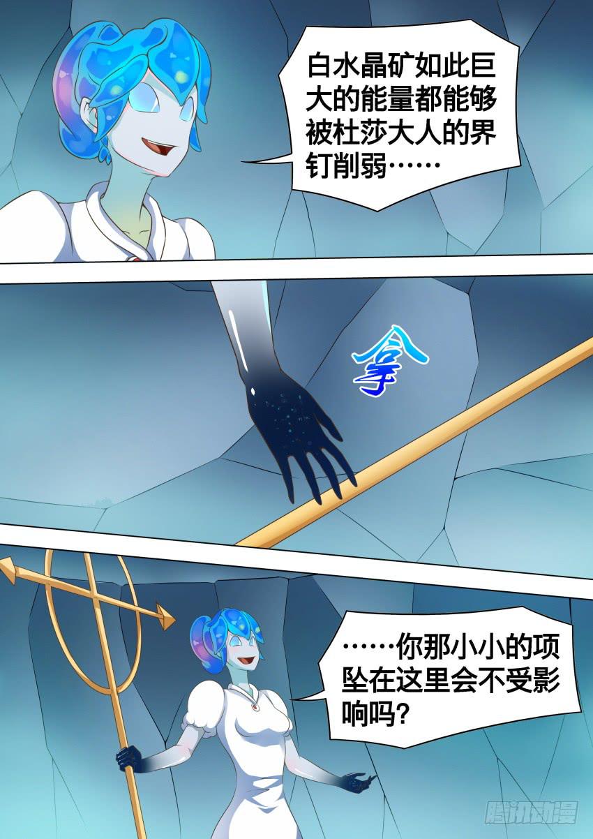 227 项链碎裂-第227话