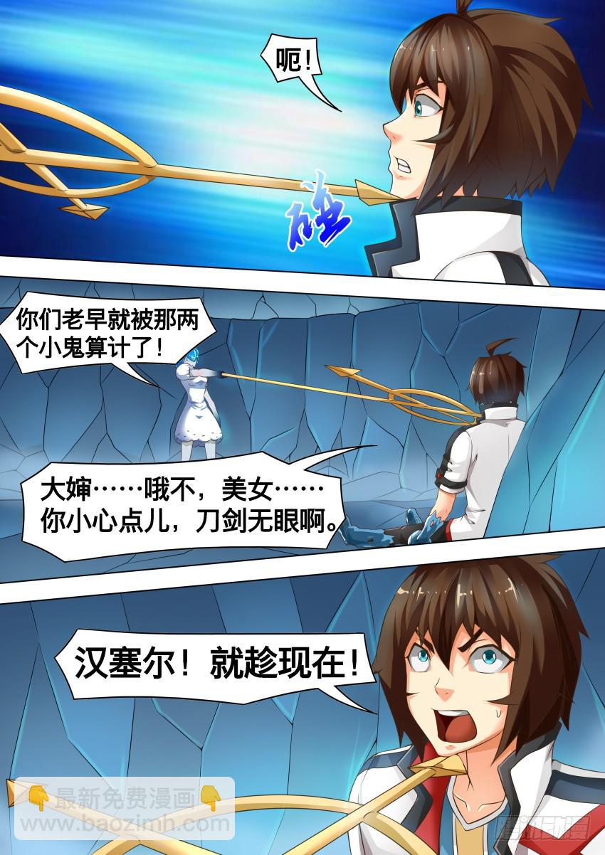 227 项链碎裂-第227话