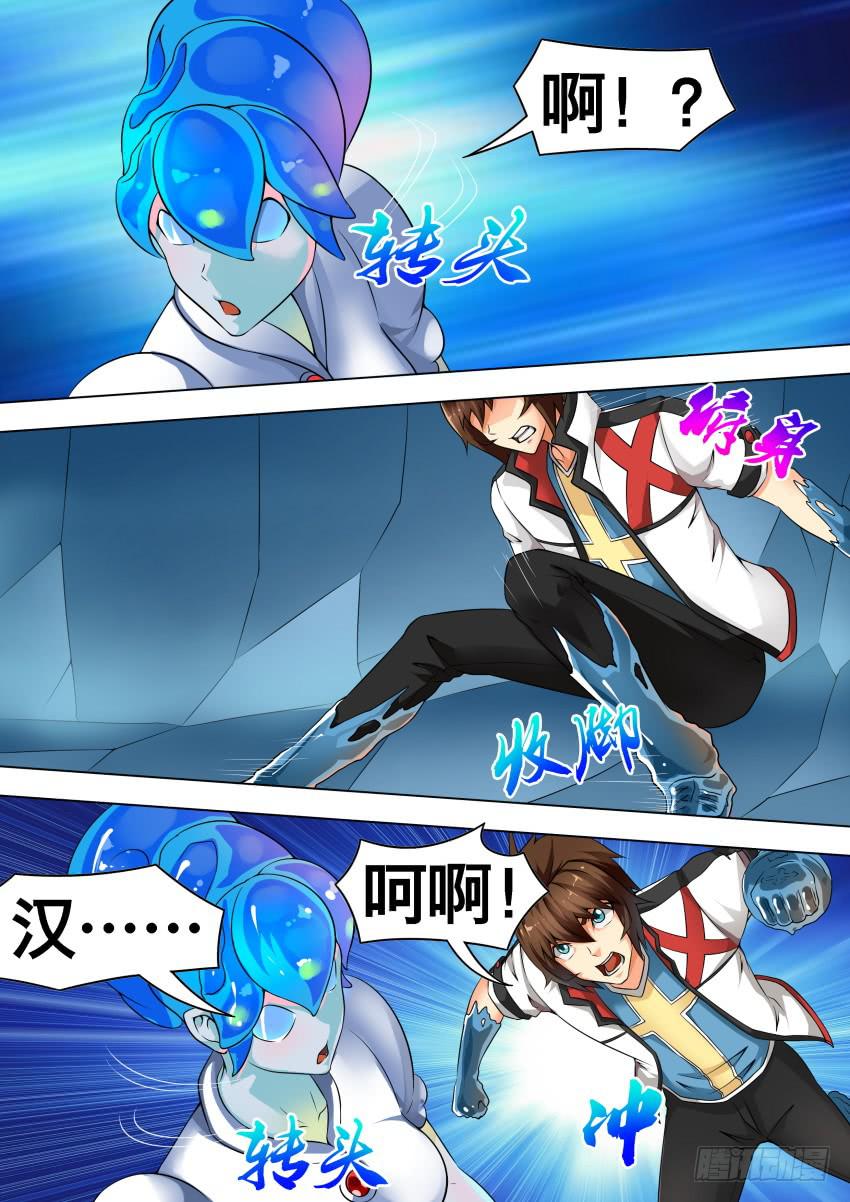 227 项链碎裂-第227话