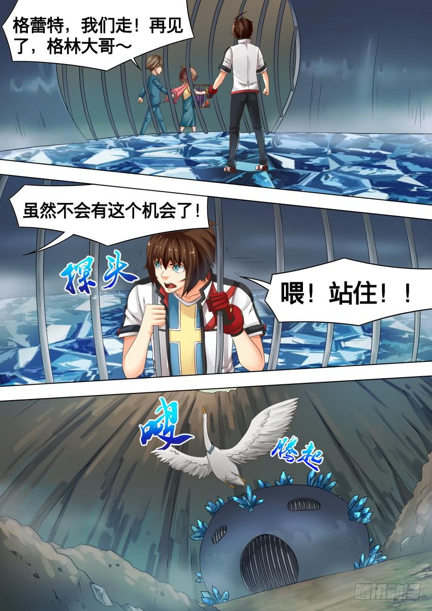 229 界 钉-第229话