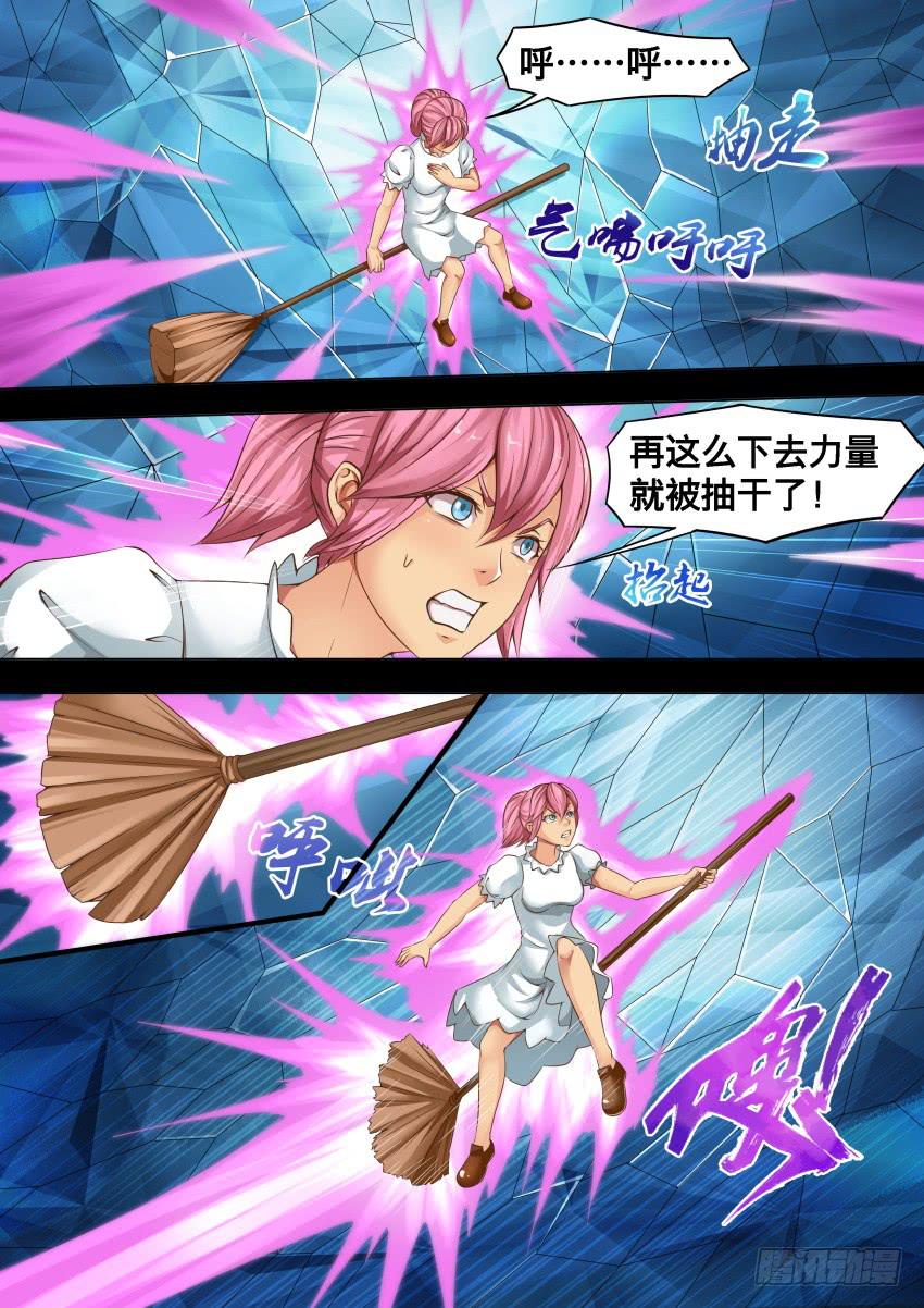 231 魔法融合-第231话