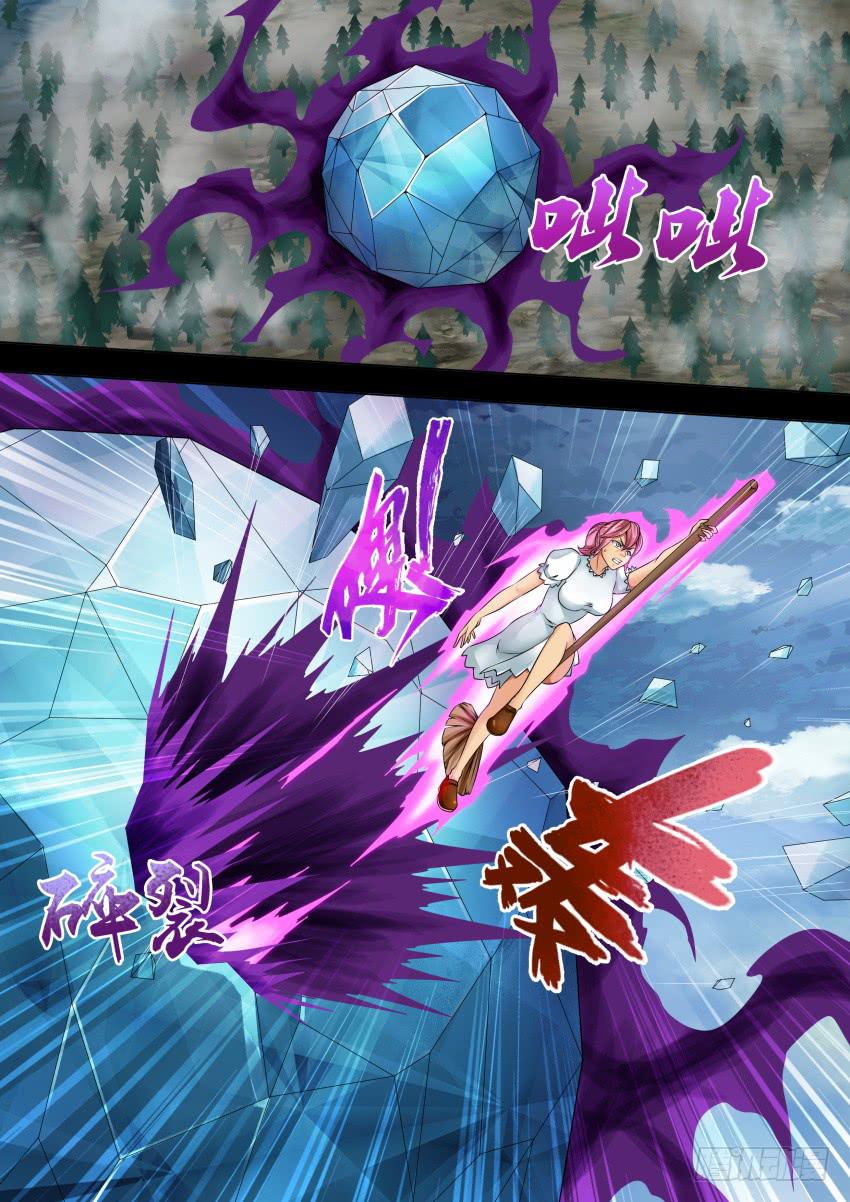 231 魔法融合-第231话