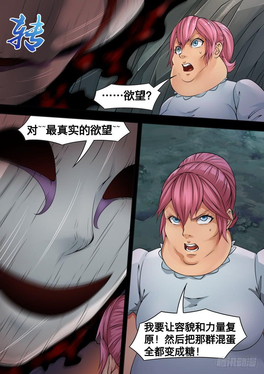 233 牵牛花-第233话