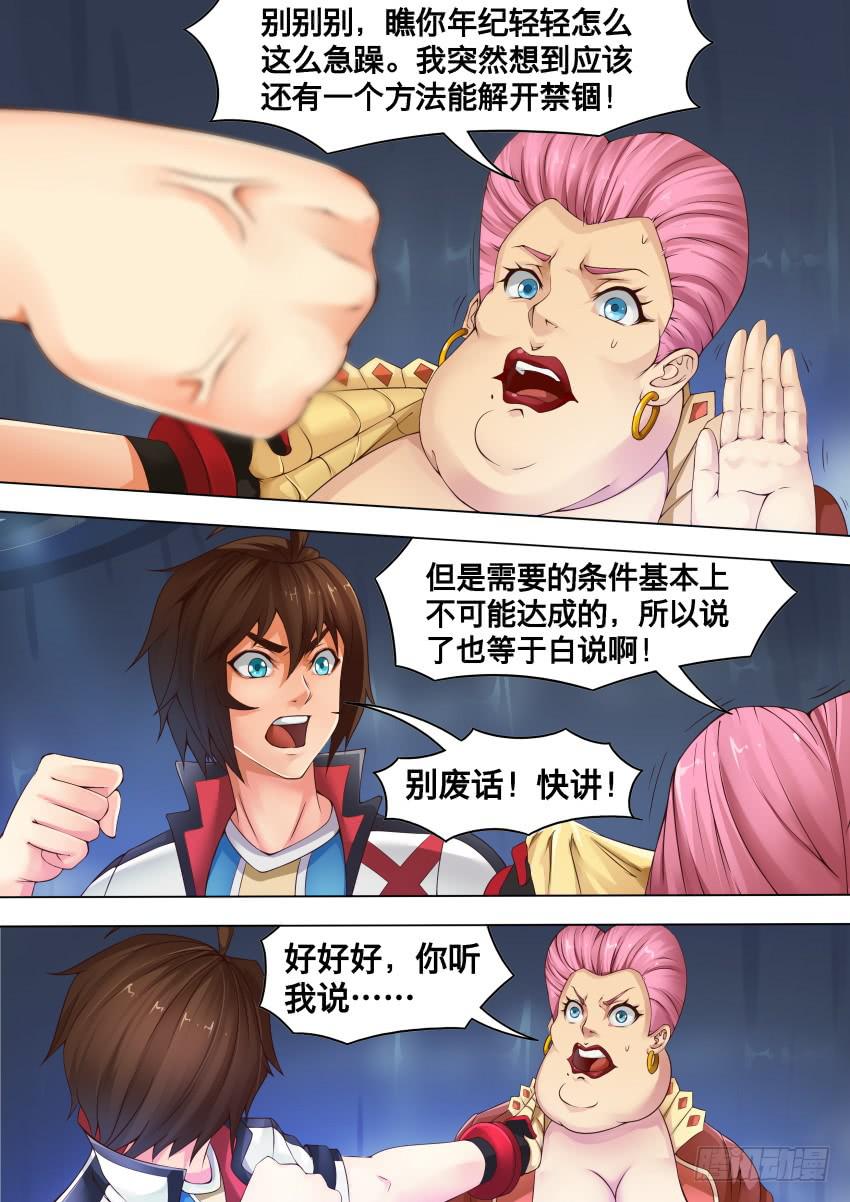 233 牵牛花-第233话