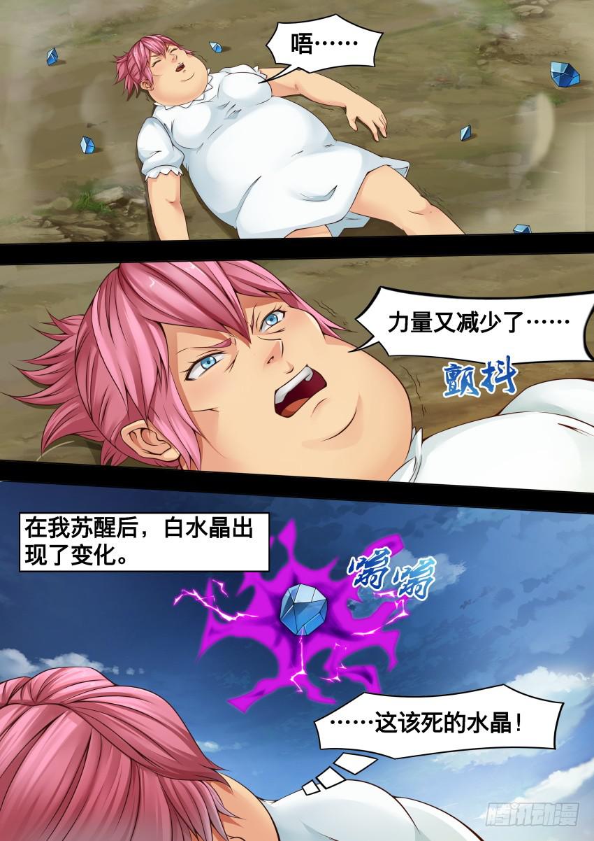 233 牵牛花-第233话