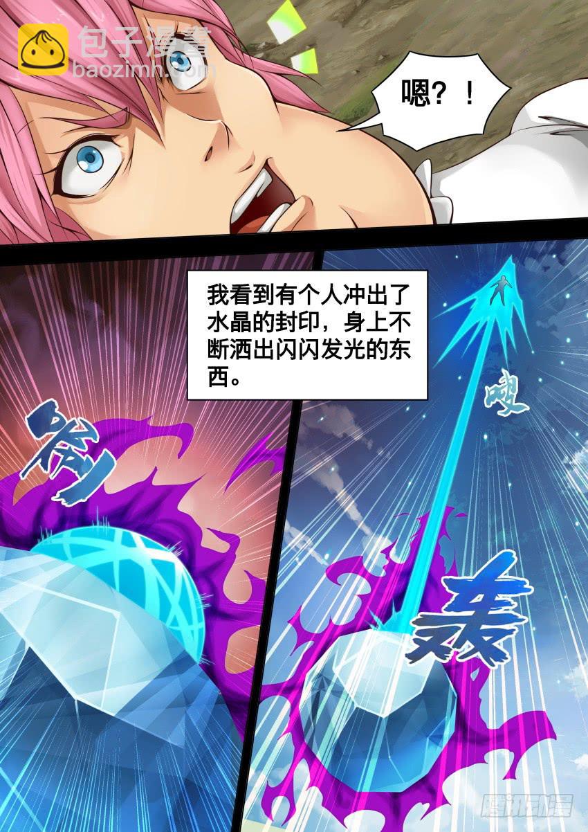233 牵牛花-第233话