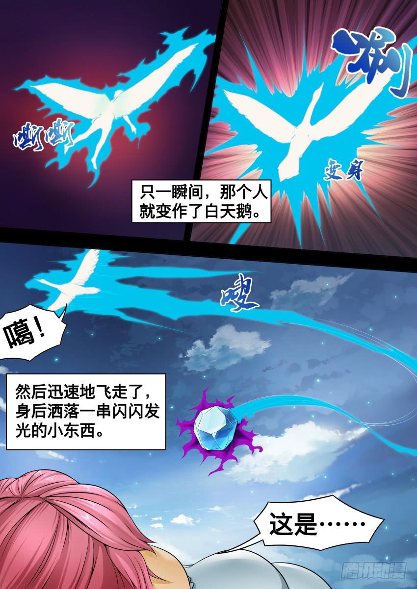 233 牵牛花-第233话