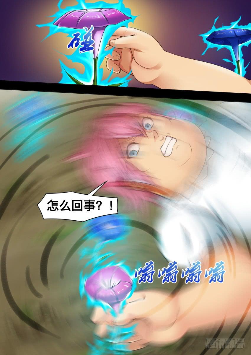 233 牵牛花-第233话