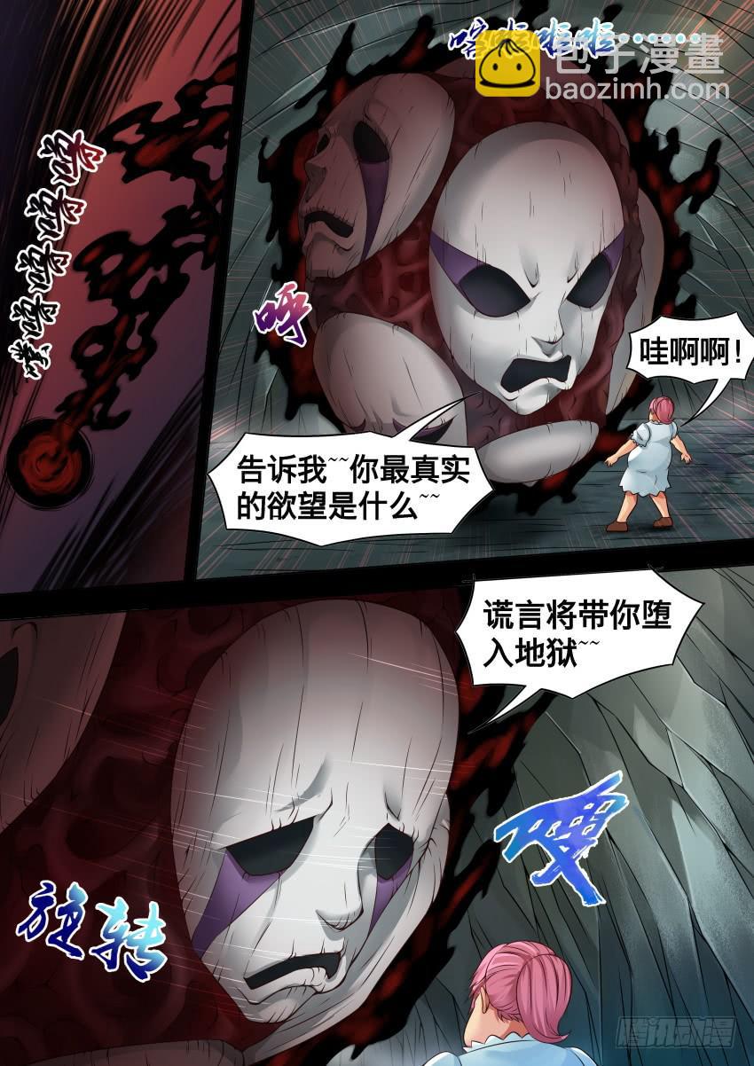 233 牵牛花-第233话