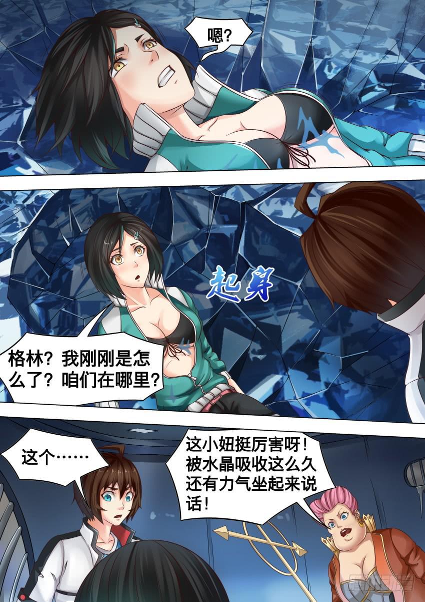 235 迷 惑-第235话
