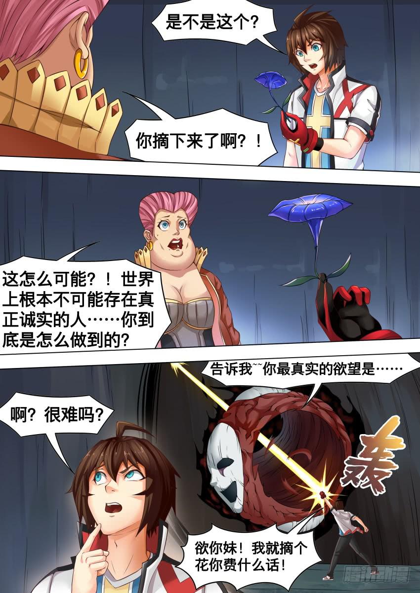 235 迷 惑-第235话