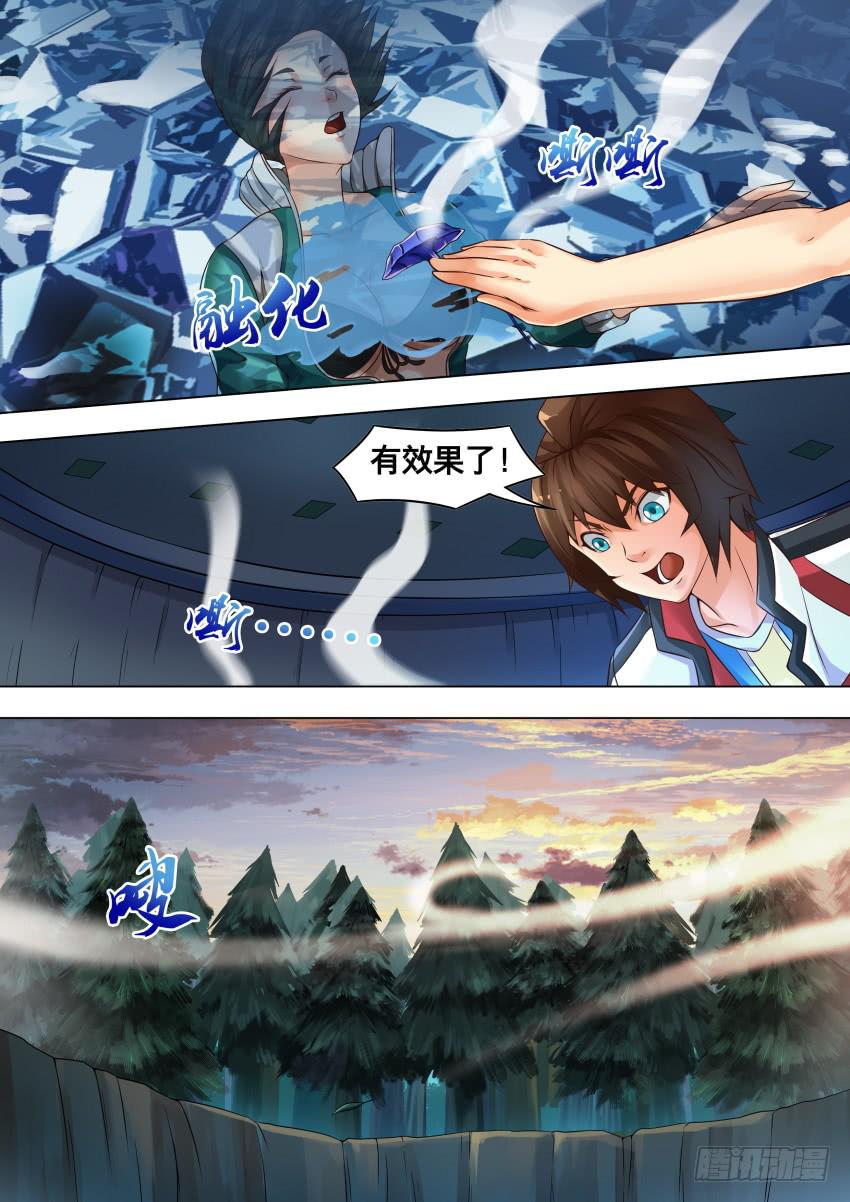 235 迷 惑-第235话