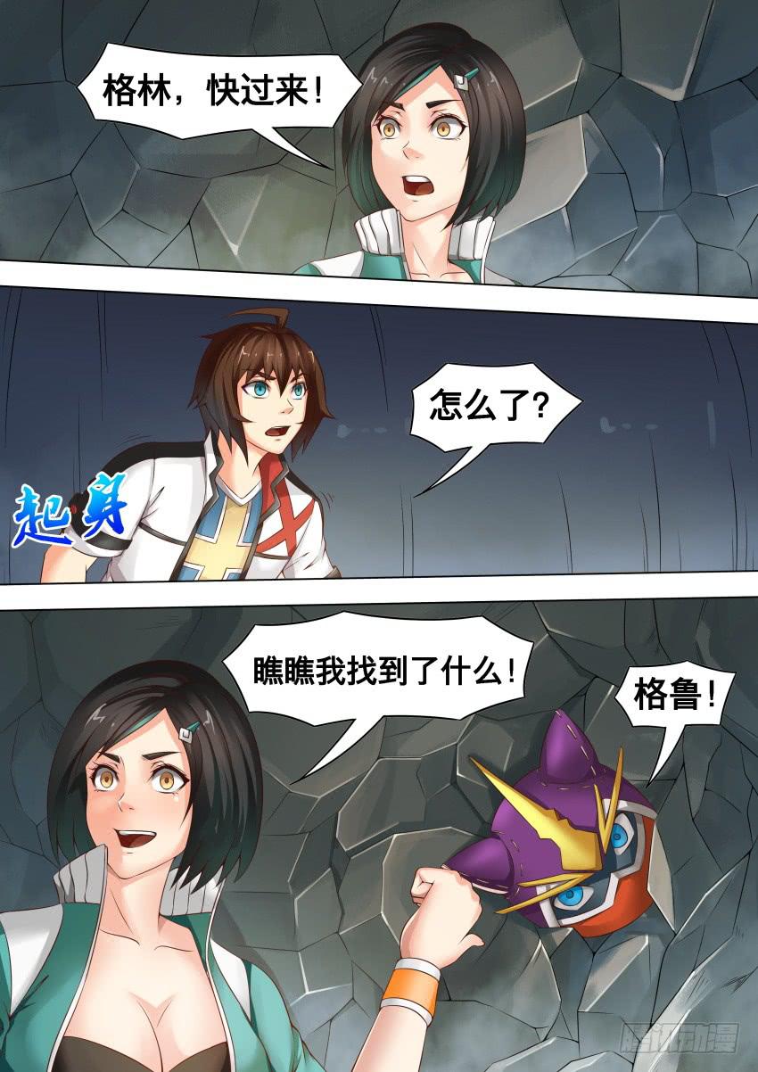 237 蛮 力-第237话