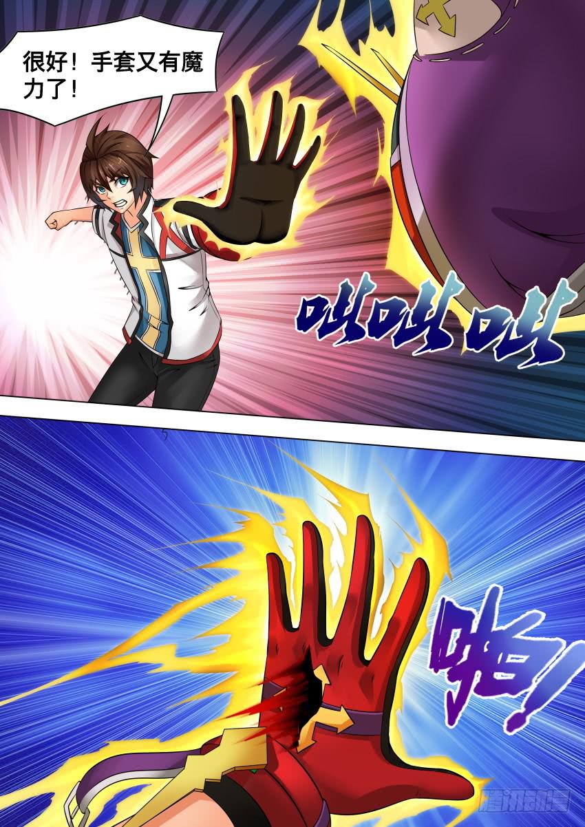 237 蛮 力-第237话