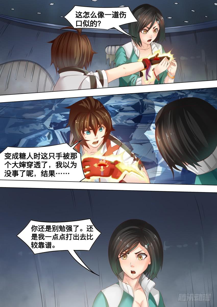 237 蛮 力-第237话