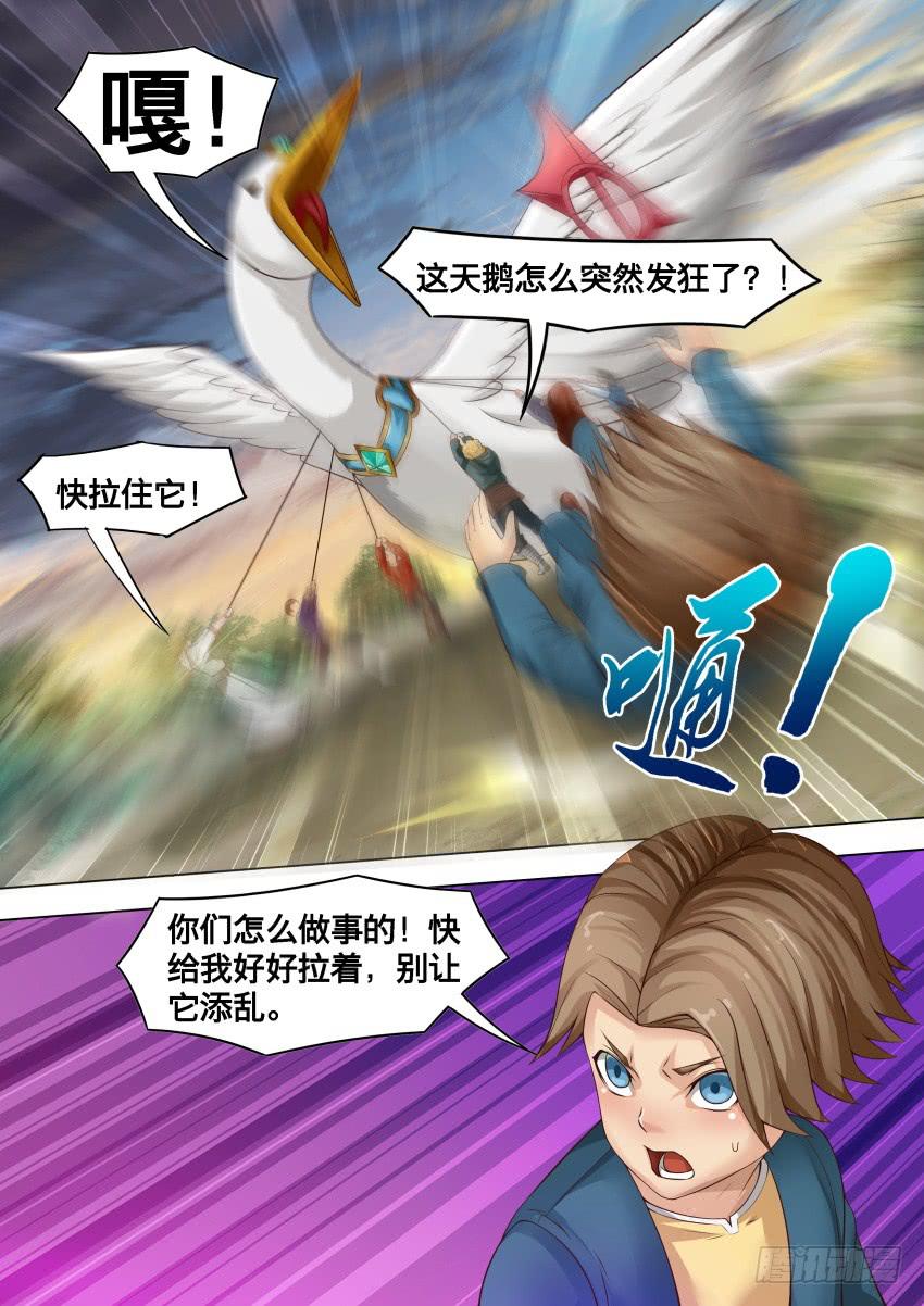 239 发 狂-第239话