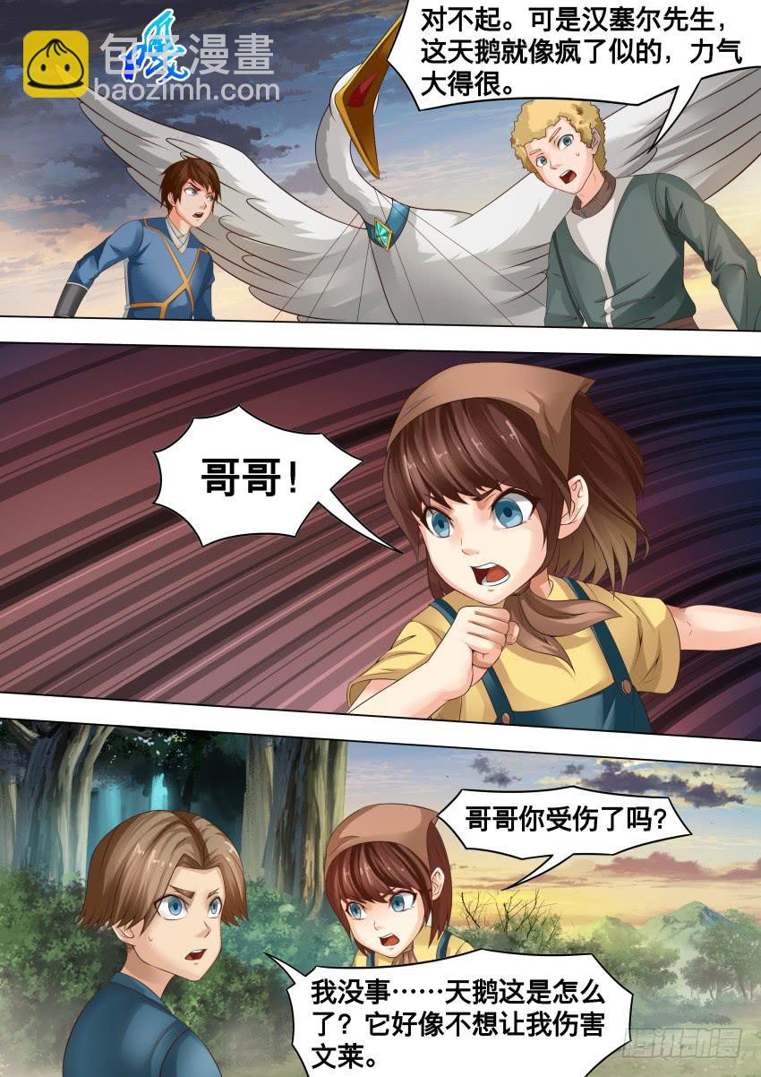 239 发 狂-第239话