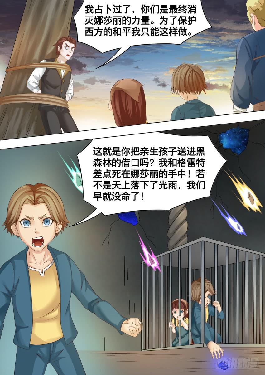 239 发 狂-第239话