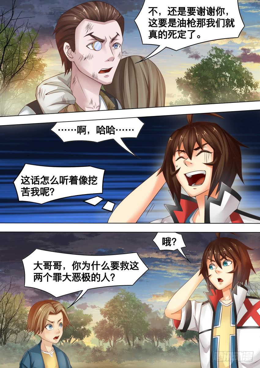 241 都要死-第241话