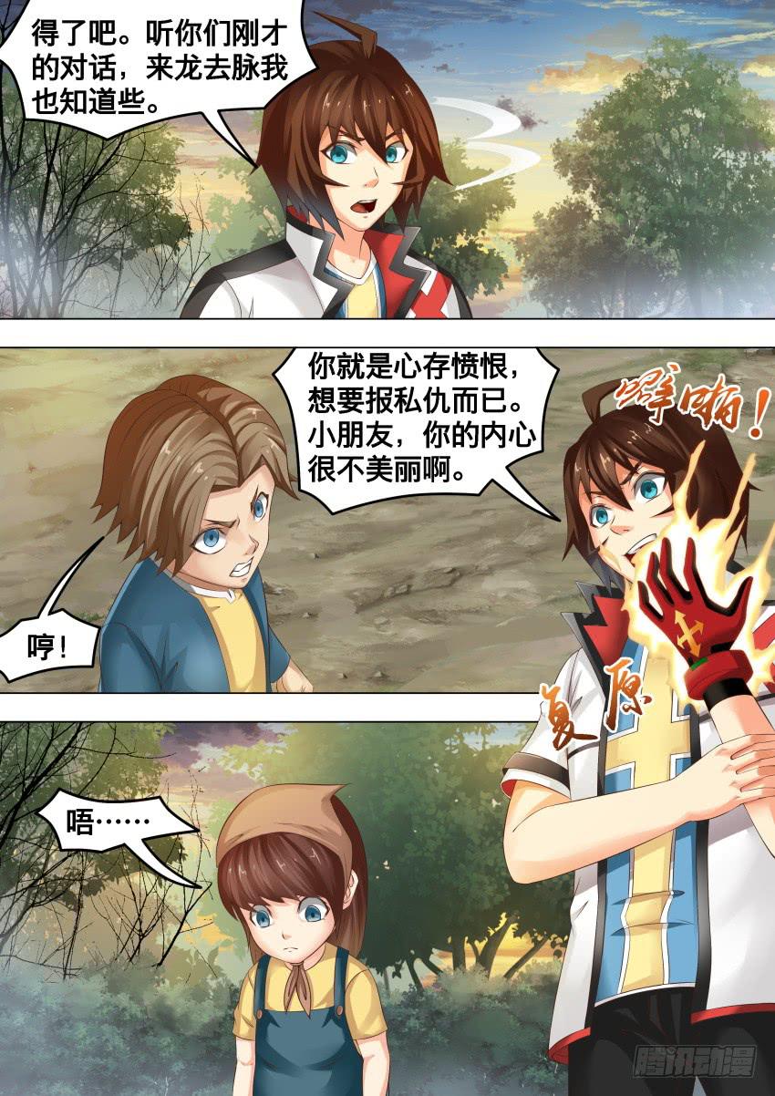 241 都要死-第241话