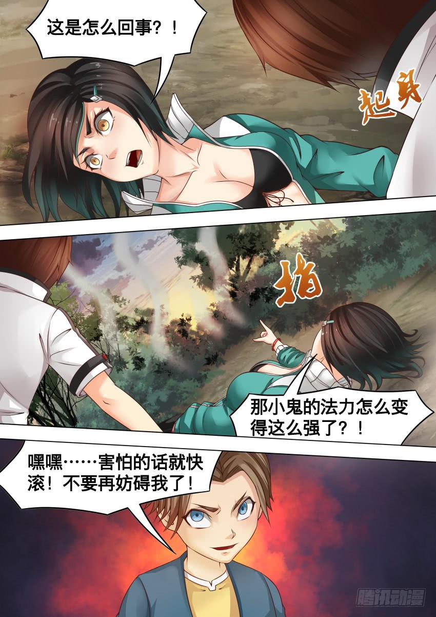 241 都要死-第241话