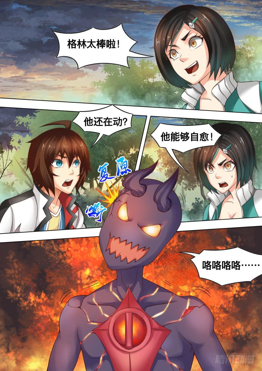 243 自 愈-第243话