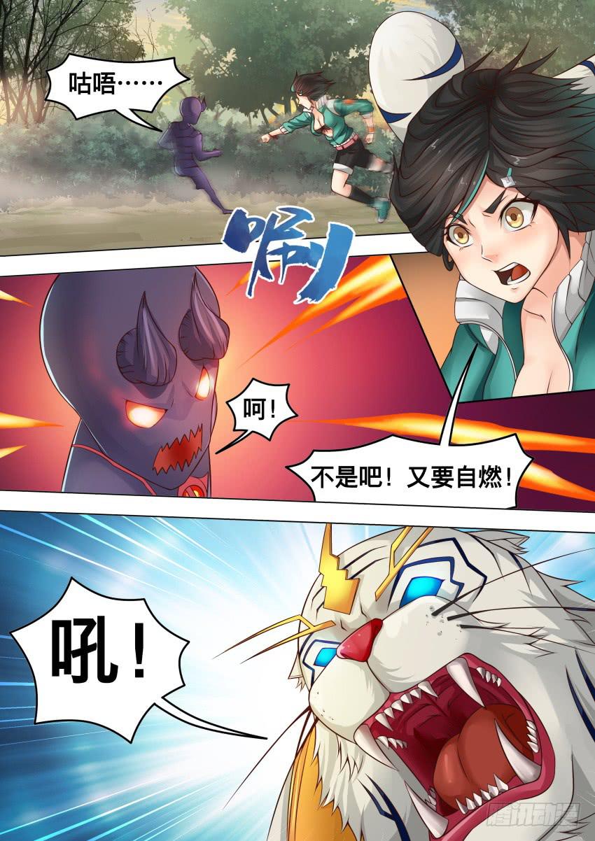245 爆 炸-第245话