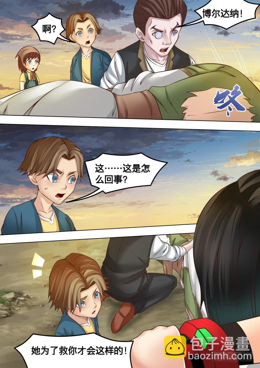 249 没事了-第249话