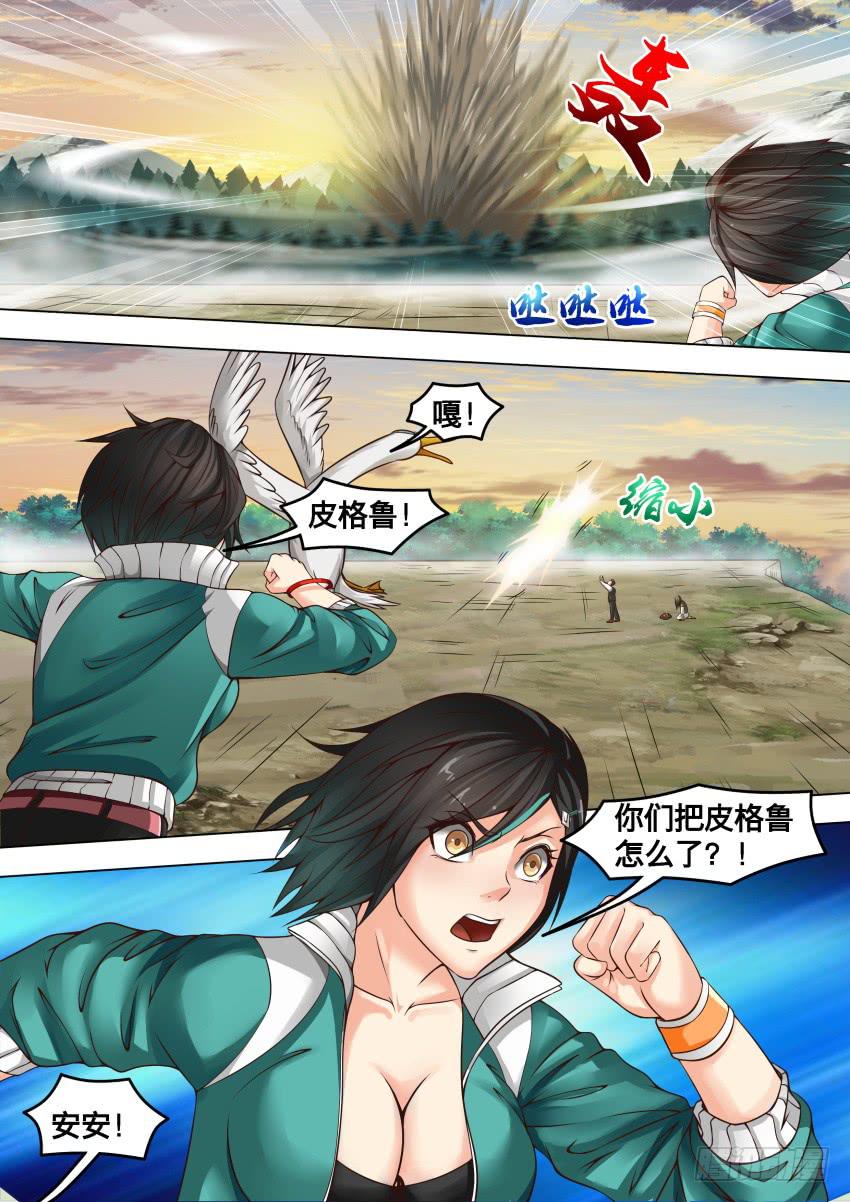 249 没事了-第249话