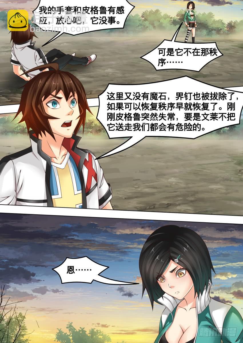 249 没事了-第249话