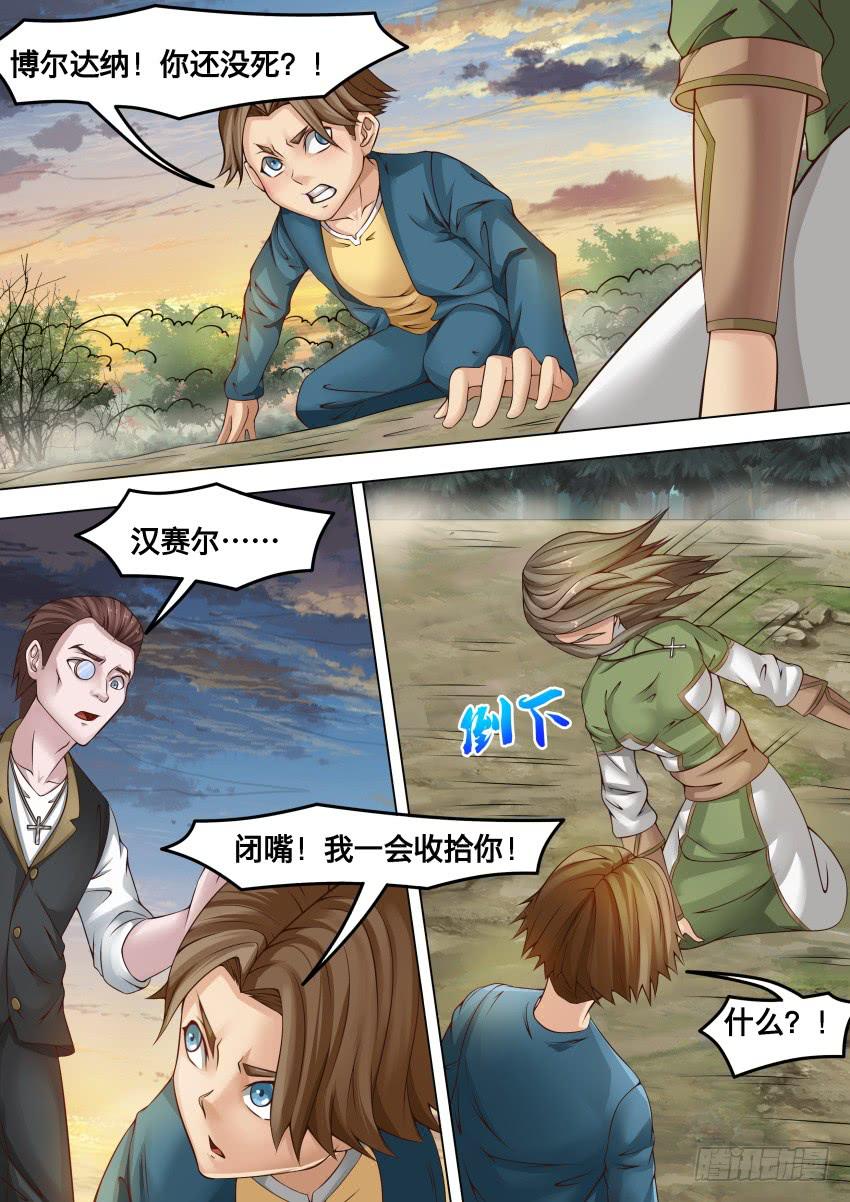249 没事了-第249话