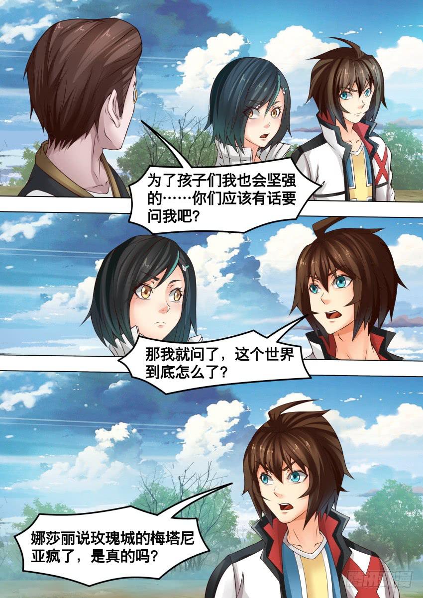 251 到底怎么了-第251话