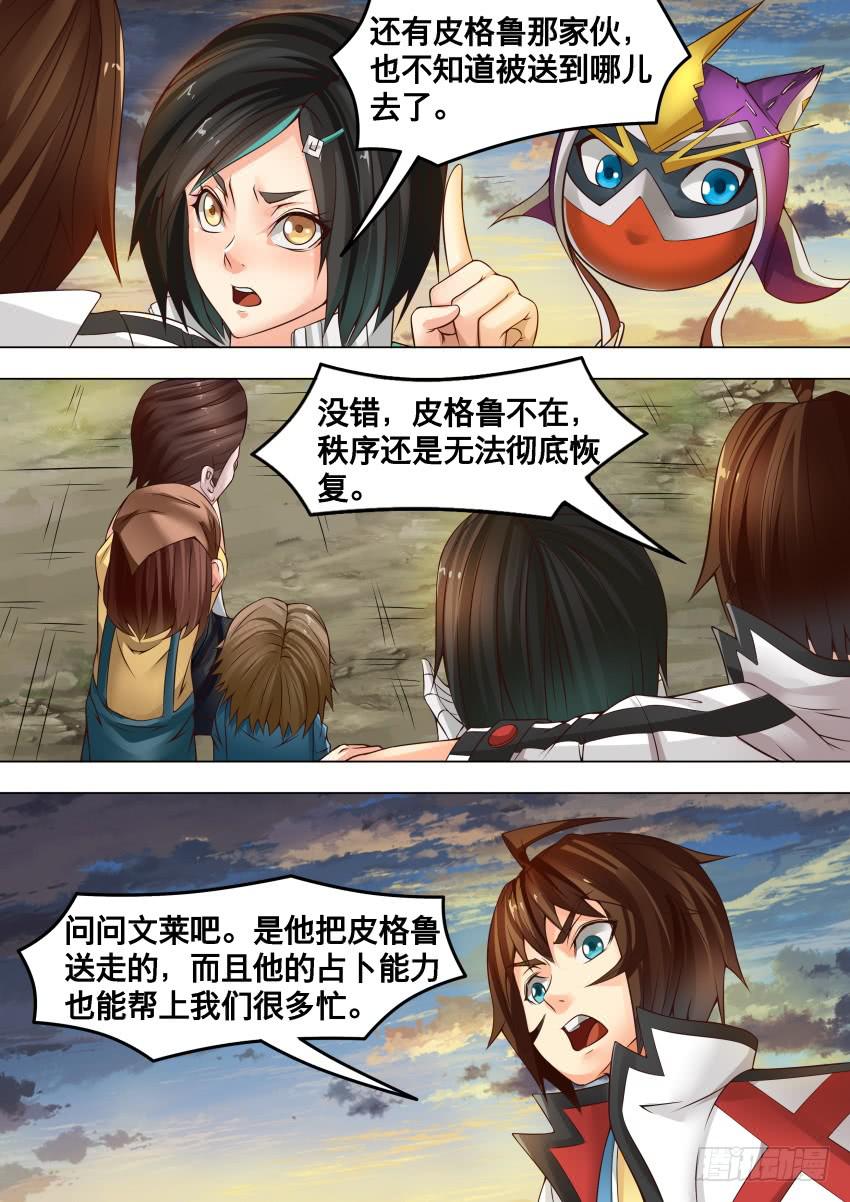 251 到底怎么了-第251话